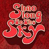 やってみよう| Shaolong To The Sky