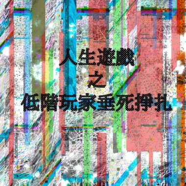 六分之一