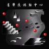 在校医院隔壁（demo）