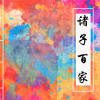 飞天揽月