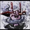 漩渦 (demo)