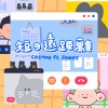 短短的遠距離