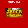 3500G!