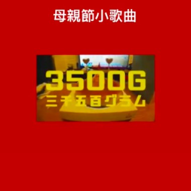 3500G!