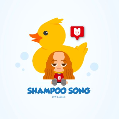 洗頭歌SHAMPOO!