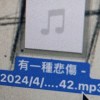 有一種悲傷 - 小提琴cover