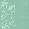 聊天記錄刪了吧