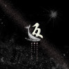 'iso 鯨魚