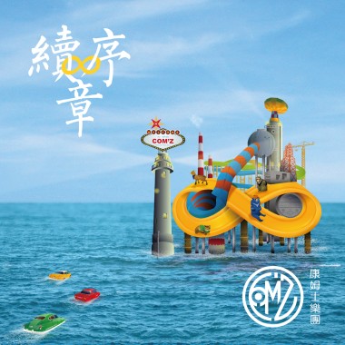 我不希望你孤單的去面對整個喧嘩世界