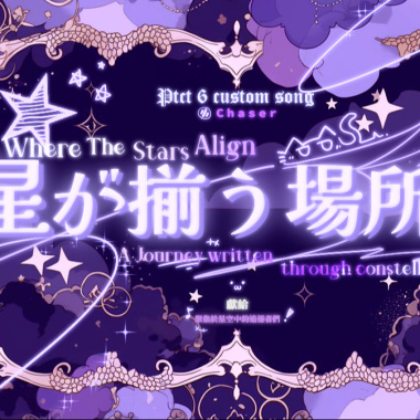 CTCT - 星が揃う場所へ (To Where The Stars Align)
