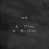 Demo 位移