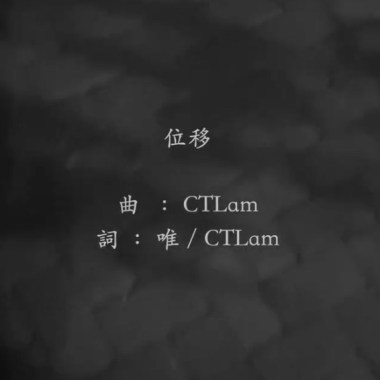 Demo 位移