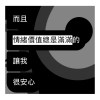 情緒價值（ft.林鼎紳）