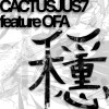 穩重（ft.OFA)