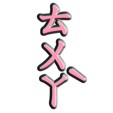 ㄊㄨㄚˋ