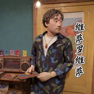 维萨罗维萨