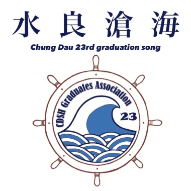 【水良滄海】- Karaoke Version