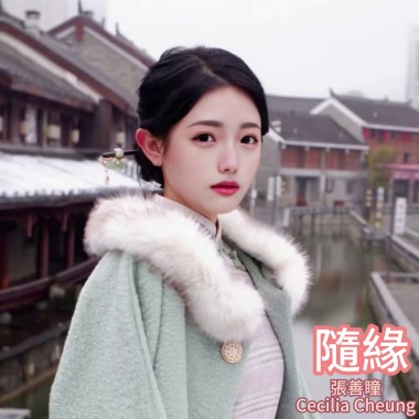 單身快樂