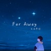 Faraway漸行漸遠