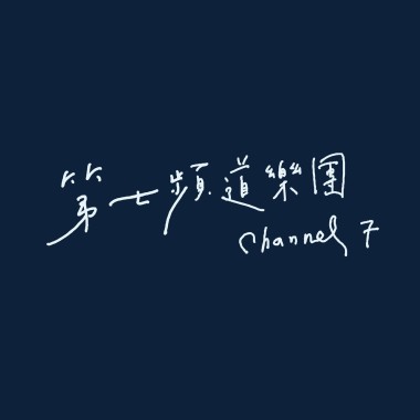 光興街58巷六號七樓 Guang Xing St.