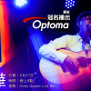 丁曄暢唱直播音樂會全記錄