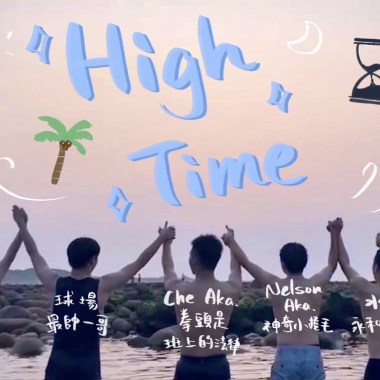 Chenzy & Comfy - High Time