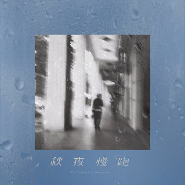 雨愁