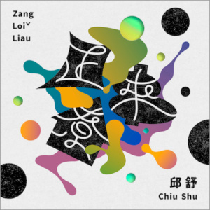 噥噥哢哢Nung3 Nung3 Nung Nung