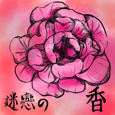 迷戀的香feat.春日路11 (Demo)