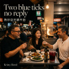 Two blue ticks, no reply - 熱炒店已讀不回