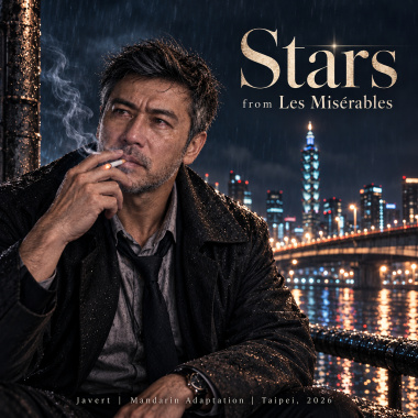 〈星光記帳〉｜Stars — Javert, Taipei 2026