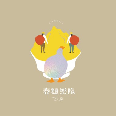 基隆路二段