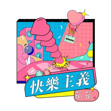 浪漫熱氣球