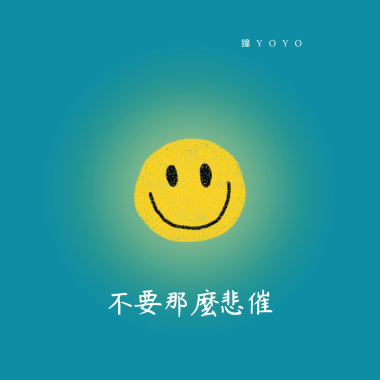 有你的世界(demo)