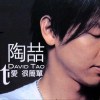 陶喆(David Tao) - 愛, 很簡單 DEMO Cover By 城市浪橘