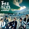五月天 - 天使 Cover By 城市浪橘
