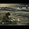 盧廣仲 孫燕姿 - 天黑黑 (Cloudy Day)  <台灣犯罪故事>主題曲 Cover By 城市浪橘