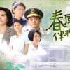 大愛劇場 春風伴我行 片頭曲 - 成長 Cover By 城市浪橘
