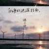 棉花糖 - 向晚的迷途指南 Cover By 城市浪橘