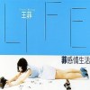 王菲 - 我願意 Cover By 城市浪橘