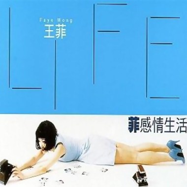 王菲 - 我願意 Cover By 城市浪橘