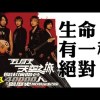 五月天 - 生命有一種絕對 Cover By 城市浪橘