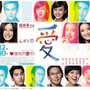 林宥嘉 - 傻子《LOVE》主题曲 Cover By 城市浪橘