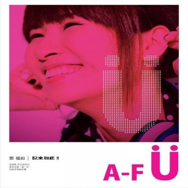 鄧福如 阿福 Afu - 如果有如果 Cover By 城市浪橘