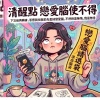 戀愛腦