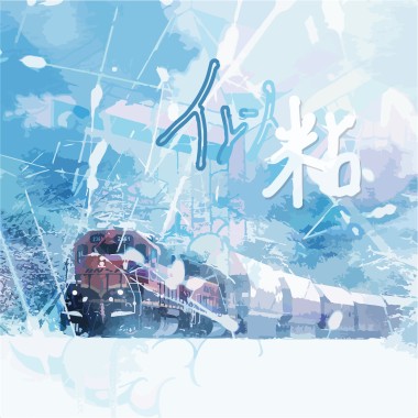 似粘 Fo(u)r
