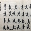 捨己從人（demo）