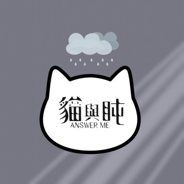 微小的幸福（憂鬱版）