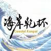 岸上的貓