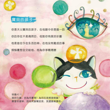 寶貝的孩子